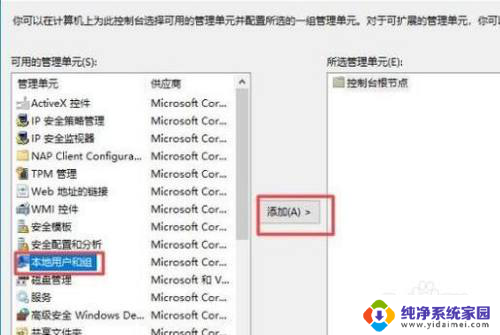 win10家庭版如何解决没有本地用户和组的问题 Win10系统找不到本地用户和组怎么解决