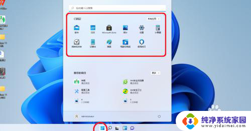 windows11磁贴 Windows 11系统如何在开始里找到程序磁贴