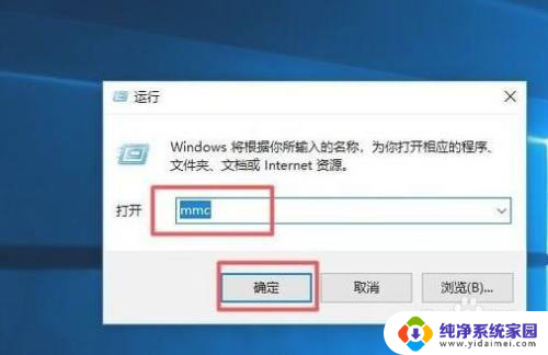 win10家庭版如何解决没有本地用户和组的问题 Win10系统找不到本地用户和组怎么解决