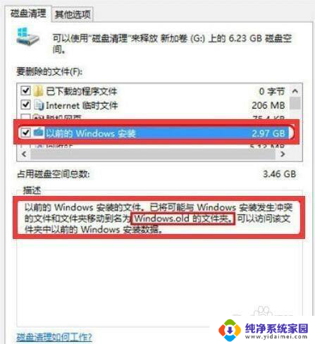 win10刚装的系统c盘爆满 win10系统安装后C盘空间用完了怎么处理