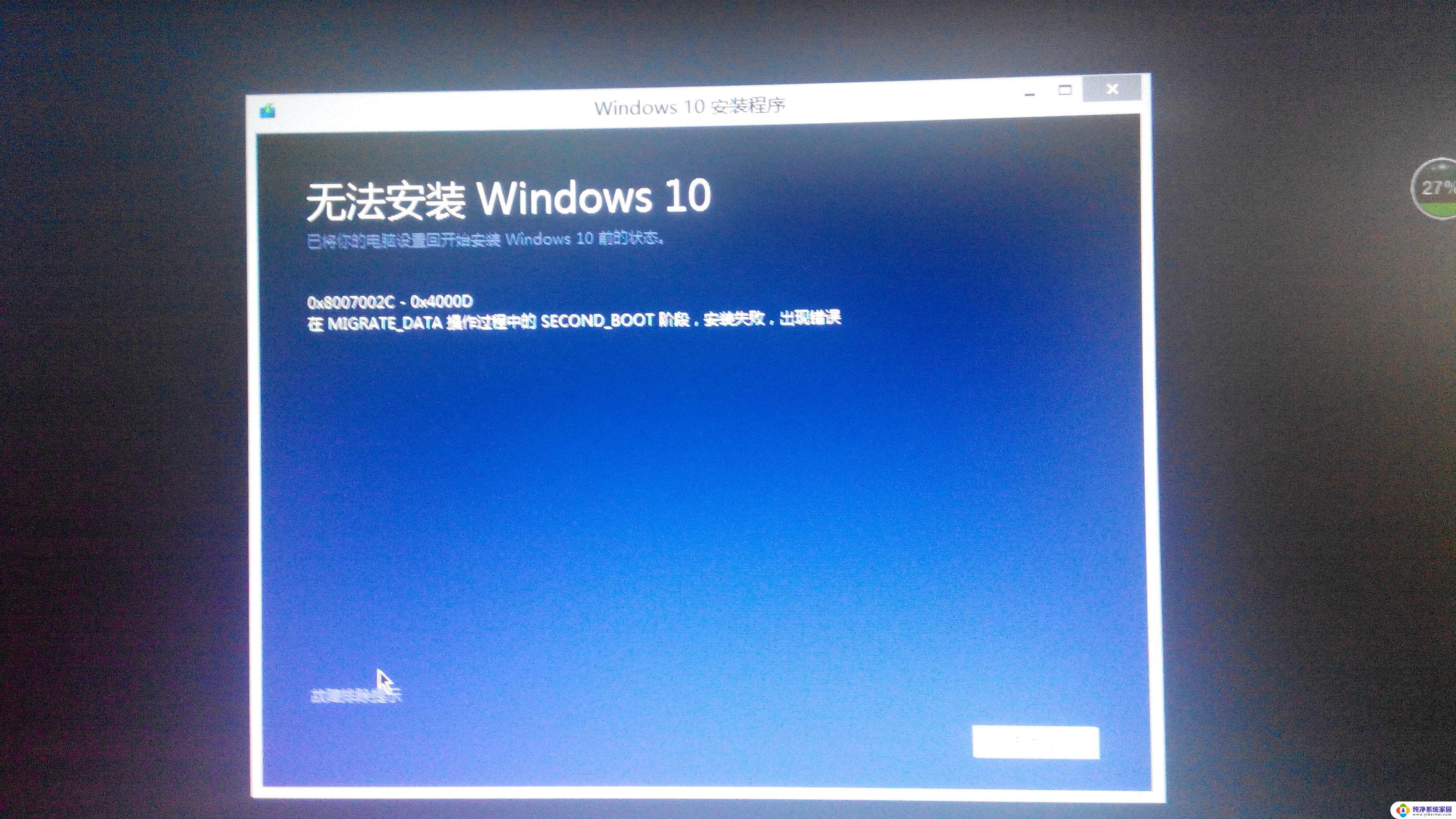 win10安装后不能全屏 重装完Win10系统显示器分辨率调整方法