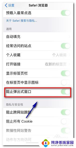 苹果wifi认证页面不跳出 iPhone连接WiFi无法跳出认证登录页面怎么办