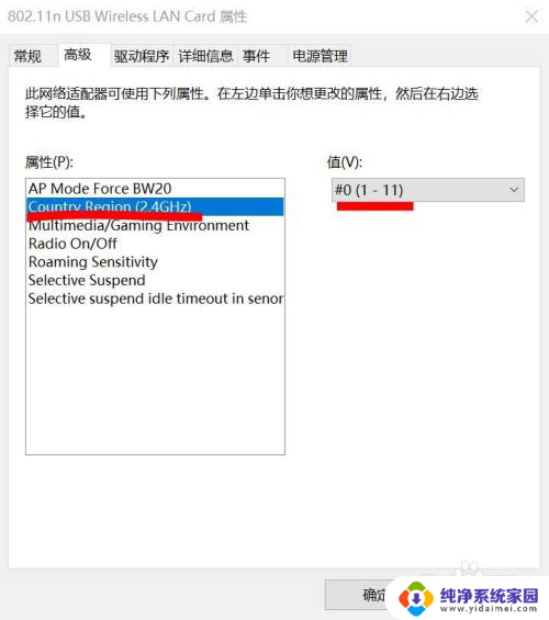 台式无线网卡找不到自家wifi USB无线网卡无法显示家庭WiFi的解决方法