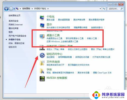 天气怎样添加到桌面上 怎么在电脑桌面显示天气图标 Windows 10