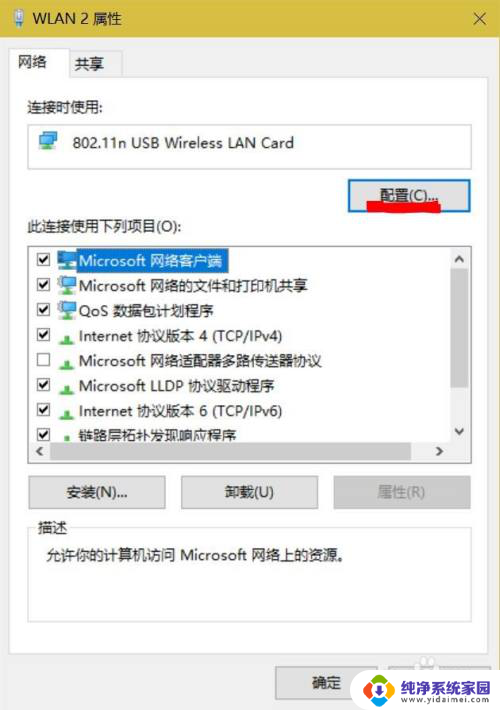 台式无线网卡找不到自家wifi USB无线网卡无法显示家庭WiFi的解决方法