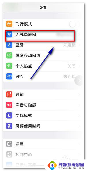 苹果wifi认证页面不跳出 iPhone连接WiFi无法跳出认证登录页面怎么办