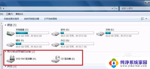 如何打开电脑光驱放入光盘 电脑光驱无法打开怎么办