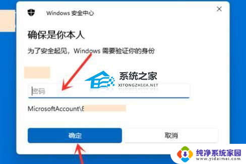 win11怎样取消microsoft账户登录 Win11开机跳过Microsoft账户登录教程