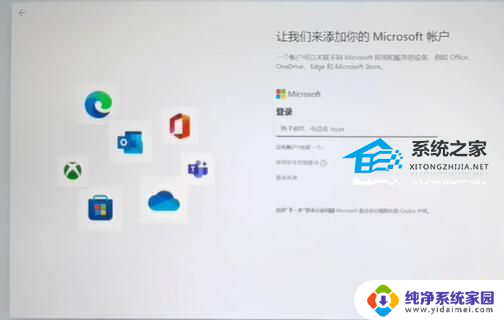 win11怎样取消microsoft账户登录 Win11开机跳过Microsoft账户登录教程