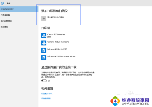震旦打印机win10驱动 Win10上海震旦打印机安装教程