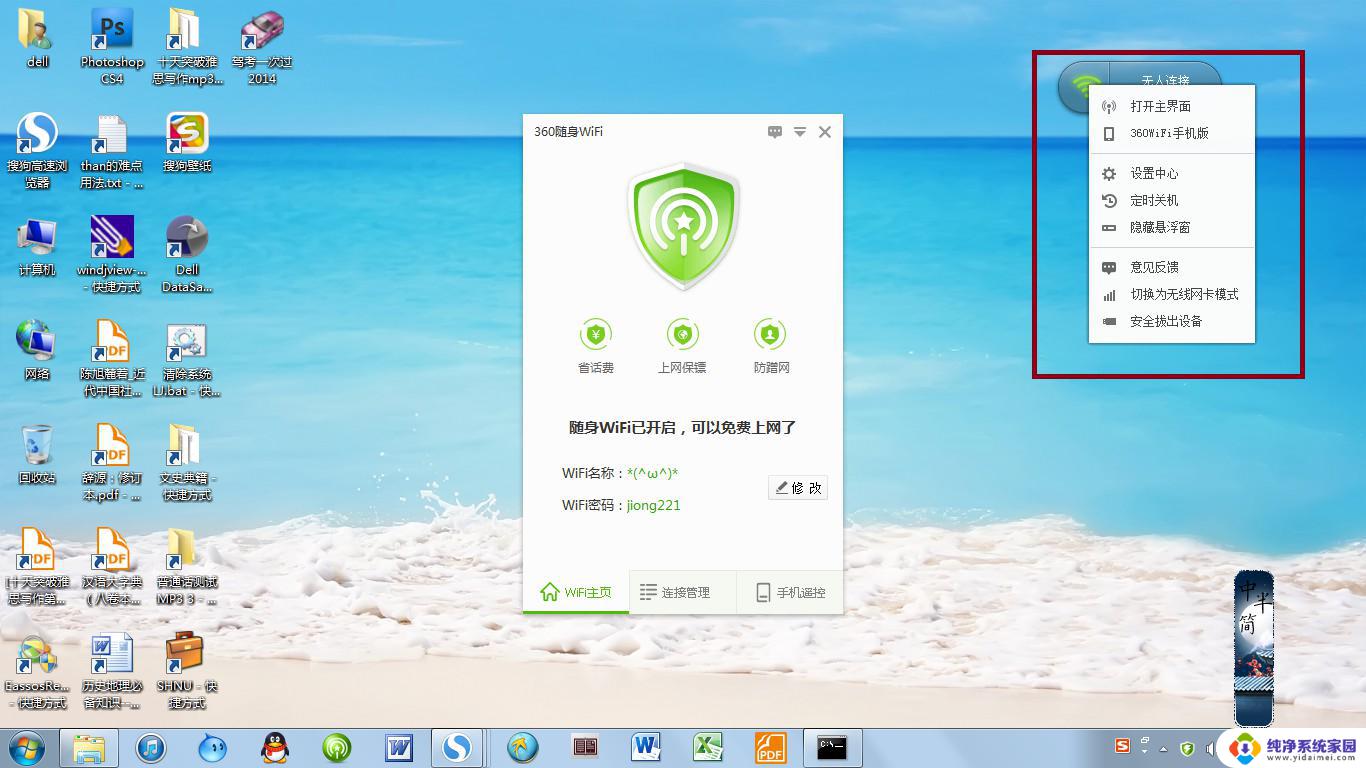 360wifi插电脑上没反应是怎么回事 360随身wifi插到电脑无法识别