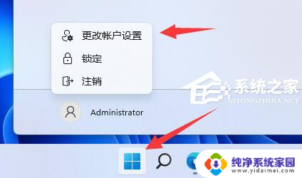 win11怎样取消microsoft账户登录 Win11开机跳过Microsoft账户登录教程