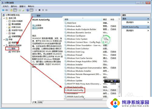 windows7怎么找不到无线网 WIN7笔记本连接不上WiFi怎么办