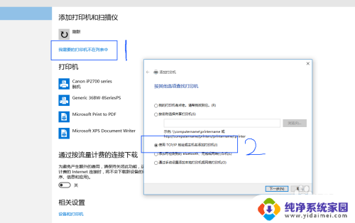 震旦打印机win10驱动 Win10上海震旦打印机安装教程
