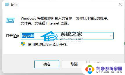 win11怎样取消microsoft账户登录 Win11开机跳过Microsoft账户登录教程