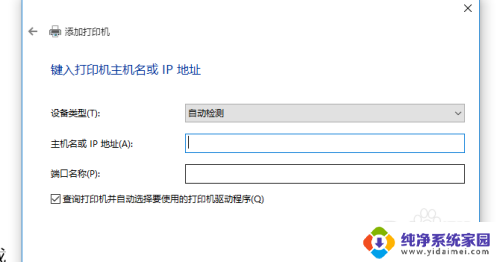 震旦打印机win10驱动 Win10上海震旦打印机安装教程
