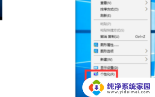 win10更改win7界面 win10怎么把界面变成win7风格