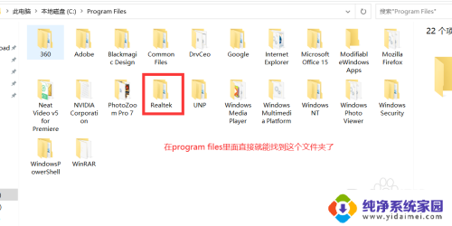 realtek 控制面板 Win10 Realtek高清晰音频管理器无法使用怎么解决