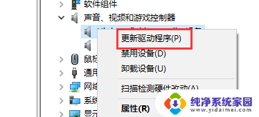 笔记本电脑声卡驱动怎么安装步骤 win10声卡驱动安装教程视频教学