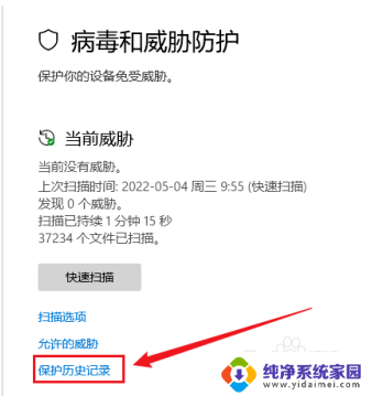 更新win11电脑屏蔽了软件怎么恢复 win11安全中心已删除软件如何恢复