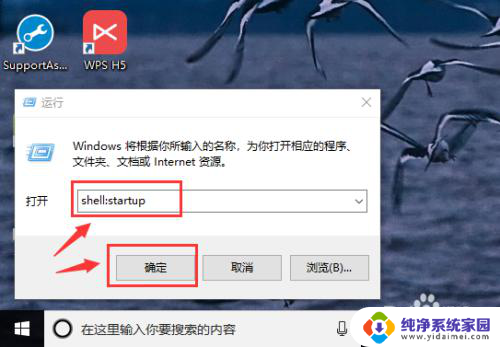 怎么添加开机自启动 Windows10开机启动项添加教程