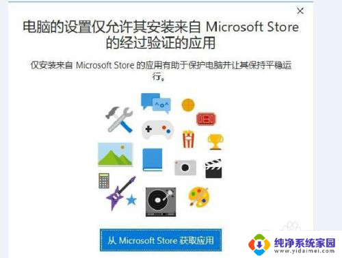 win10应用商店无法安装软件怎么解决 win10系统无法安装软件的解决方法