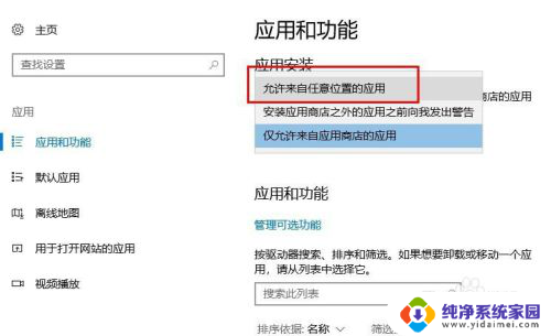 win10应用商店无法安装软件怎么解决 win10系统无法安装软件的解决方法