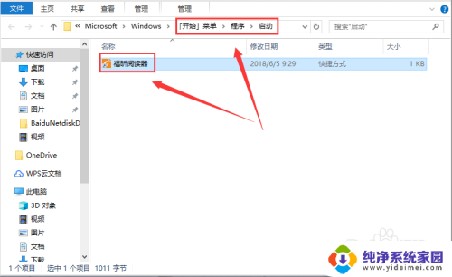 怎么添加开机自启动 Windows10开机启动项添加教程