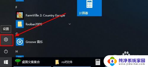 win10应用商店无法安装软件怎么解决 win10系统无法安装软件的解决方法