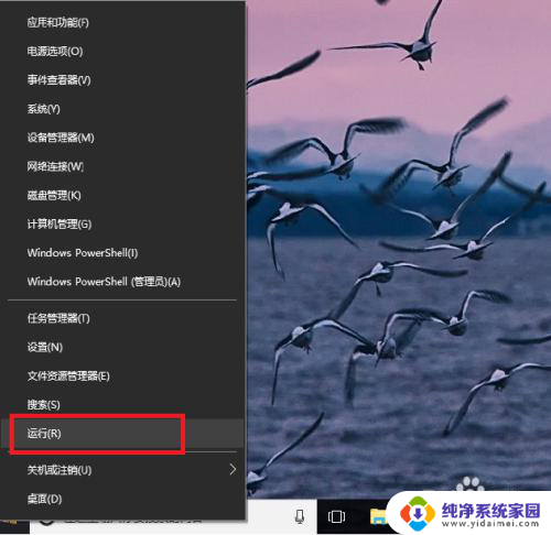 怎么添加开机自启动 Windows10开机启动项添加教程