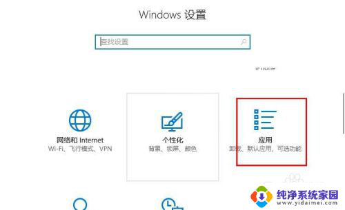 win10应用商店无法安装软件怎么解决 win10系统无法安装软件的解决方法