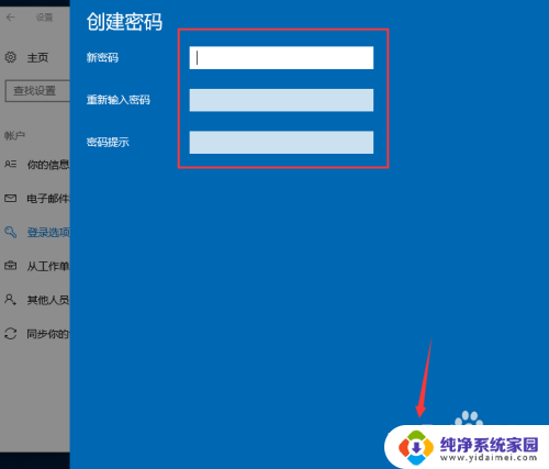 怎么设置密码电脑 win10如何设置开机密码