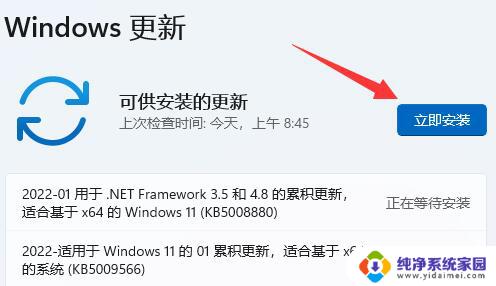 win11经常自动关机 win11自动关机原因及解决方法