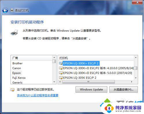 win7打印机安装出现无法找到打印机驱动程序包要求的核心驱动程序包怎么解决