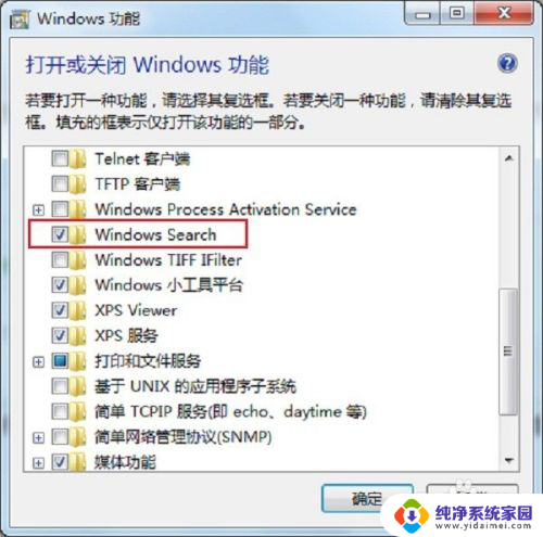 win7搜索栏怎么打开 win7怎样打开搜索功能