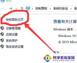 win10家庭版名字 win10家庭版如何修改用户名