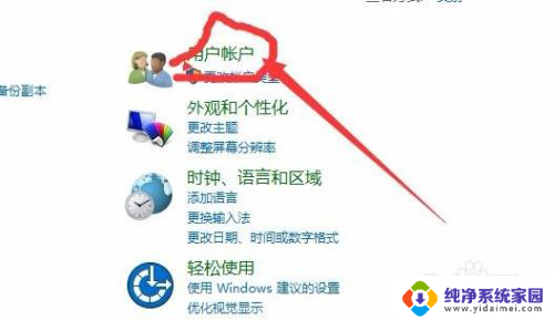 win10家庭版名字 win10家庭版如何修改用户名