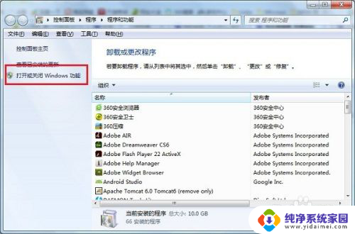 win7搜索栏怎么打开 win7怎样打开搜索功能