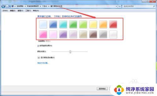 win7系统怎么改任务栏颜色 win7任务栏颜色设置教程