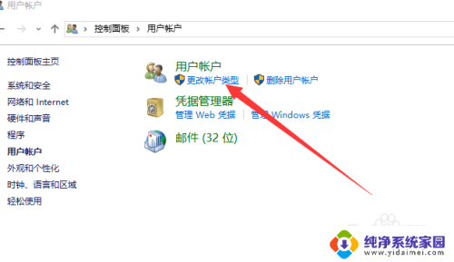 win10家庭版名字 win10家庭版如何修改用户名