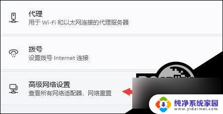 win11网卡卸载了不能上网怎么办 Win11重装后无法联网怎么办