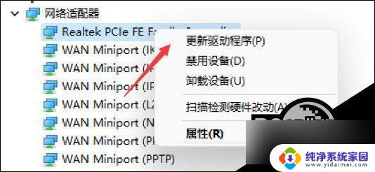 win11网卡卸载了不能上网怎么办 Win11重装后无法联网怎么办