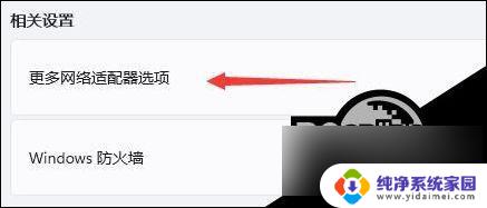 win11网卡卸载了不能上网怎么办 Win11重装后无法联网怎么办