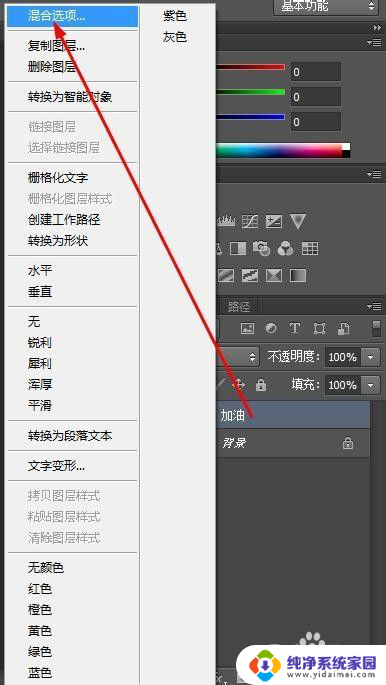 photoshop文字加粗 ps字体如何调整加粗程度