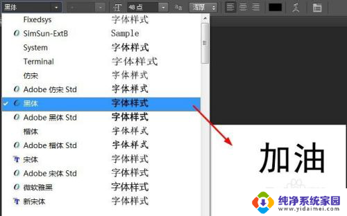 photoshop文字加粗 ps字体如何调整加粗程度