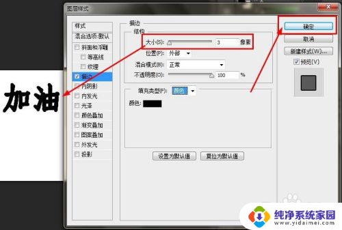 photoshop文字加粗 ps字体如何调整加粗程度