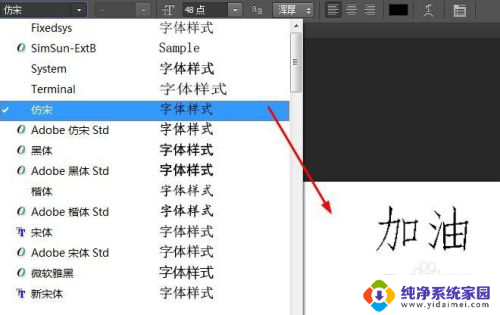 photoshop文字加粗 ps字体如何调整加粗程度