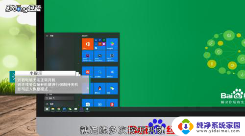 win10怎么进去恢复模式 win10系统如何进入恢复模式