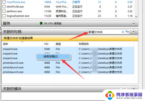 win10 文件被其他进程占用无法删除 Win10无法删除文件夹提示被占用怎么解决