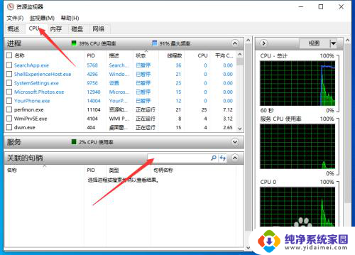 win10 文件被其他进程占用无法删除 Win10无法删除文件夹提示被占用怎么解决